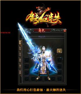 天龙八部私服备案。
